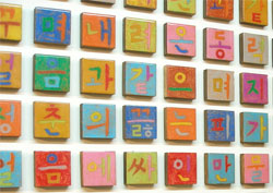 "Youth" by installation artist Kang Ik-joong who donated his block artwork to UNESCO 