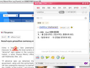 Picture of Korean dictionary yahoo