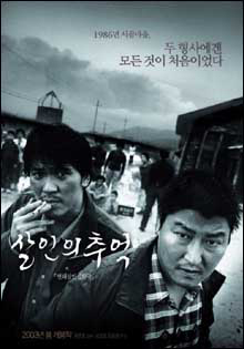 Memories of Murder (Photo: Cine 21)