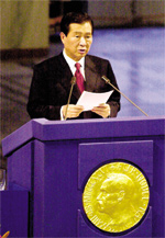 Former President Kim Dae-jung, who won the Nobel Peace Prize in 2000