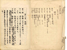 manuscript of the first Constitution of the Republic of Korea