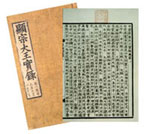 Annals of Joseon Dynasty (1392-1910)