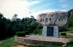 The milestone at Yeolsoe Observatory in Yeoncheon, Gyeonggi-do