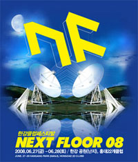Poster of Next Floor '08