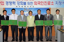 The representatives of hospitals in Jejudo Island at appointment ceremony on Monday (Jun. 2).