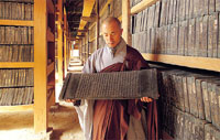 Tripitaka Koreana woodblocks