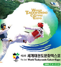 Poster of World Taekwondo Culture Expo