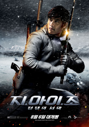 Lee Byung-hun as Storm Shadow in G.I.Joe: The Rise of Cobra (2009)