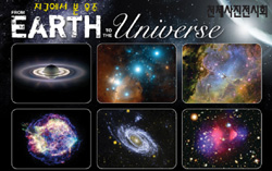 From Earth to the Universe (FETTU) Photo Exhibition