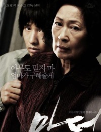 Mother, by director Bong Joon-ho