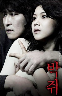 Poster of the movie 'Thirst'