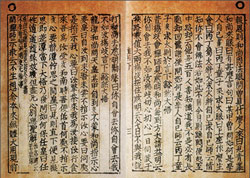 Buljo Jikjisimcheyojeol (1377), a collection of Buddhist scripture in Goryeo Dynasty (918-1392)