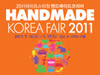 Lifestyle Hand-made Korea Fair 2011