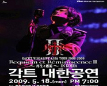 Gackt: Live in Korea