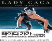 Lady GaGa: Live in Seoul