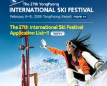YongPyong Int'l Ski Festival 