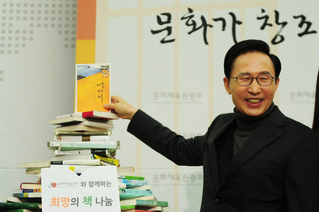 President Lee participates in the annual task report session by the Culture Ministry and shares publications for the Books for Hope event