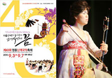 Yeongdong Grape and Nangye Gugak Festivals