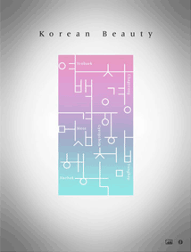 Korean Beauty appimages01