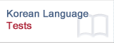 Korean Language Tests