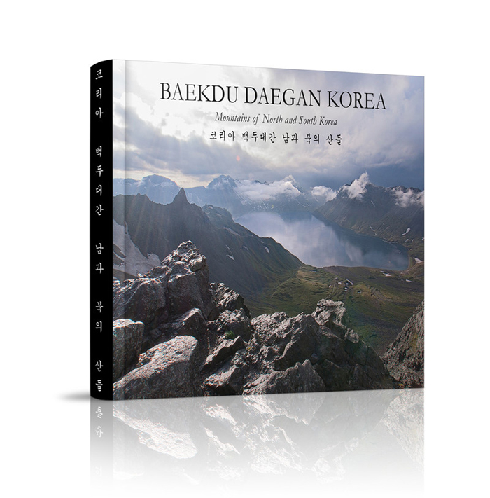 “Baekdudaegan Korea: Mountains of North and South Korea” was published in Seoul last year. The book comprises of photographs taken along the Korean Peninsula’s mountain backbone. (photo: Roger Shepherd) 