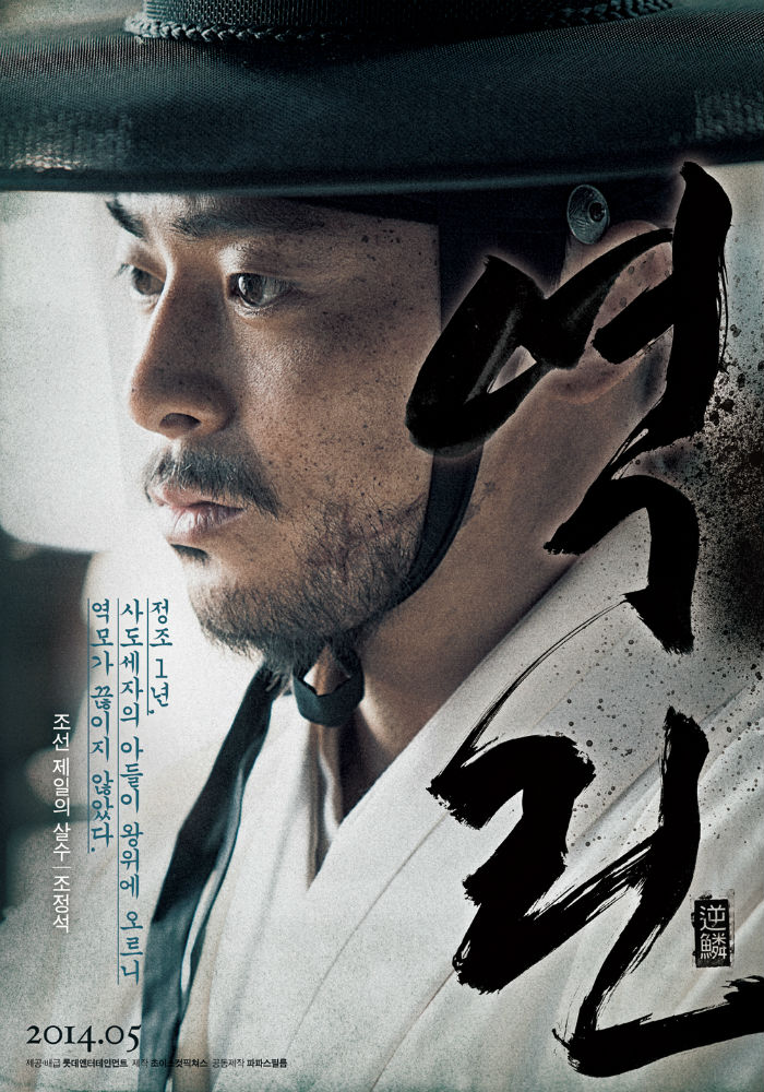 Jo Jung-suk plays the assassin