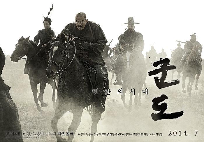 "Group of Robbers" is set in the middle of 19th-century Joseon. It depicts the lives of the common people as they resist oppressive power and unjust authority. (photo courtesy of Showbox Mediaplex) 