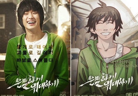 The webtoon version of Secretly Greatly is transformed into a movie (left) in 2003.