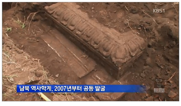 The joint archaeological dig taking place at Manwoldae in North Korea is reported on the news.