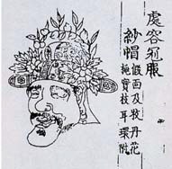 Cheoyong mask from the Canon of Music (1493)