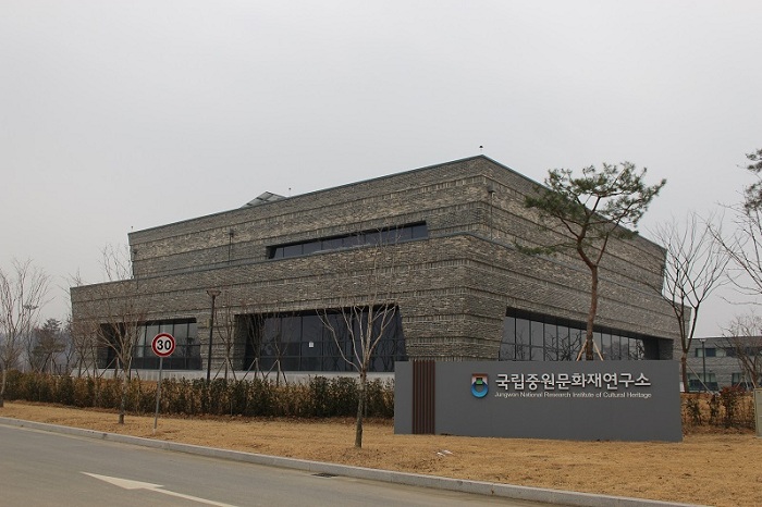 The Jungwon National Research Institute of Cultural Heritage moved to its new location on December 11, seven years after opening. The Jungwon Storage Center of Excavated Artifacts is located inside.