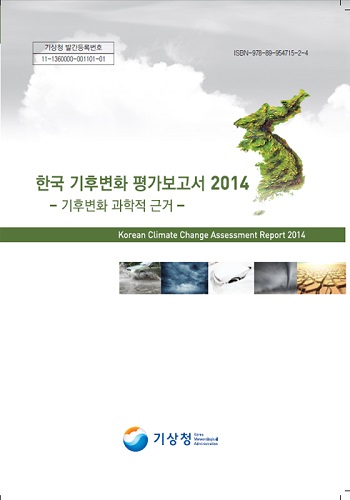 According to the Korean Climate Change Assessment Report 2014, climate change and the sea level on the Korean Peninsula have been changing about three times faster than the average speed of climate change in other parts of the world. 