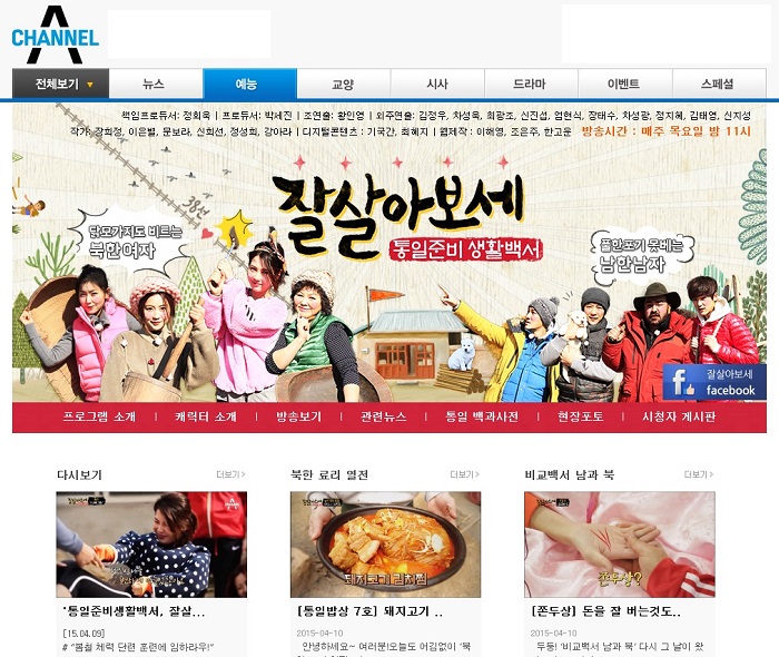 Pictured is the official homepage for Channel A's reality TV show 'Let's Live Well!' The show's subtitle, in white letters on a red background, reads, 'A white paper on preparations for reunification.'