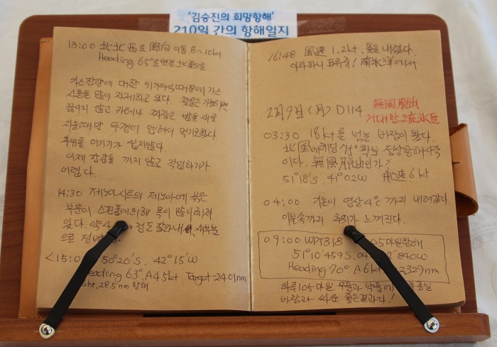 Pictured is Kim's diary entry from January 9, 2015, day No. 114. Two phrases -- 'escaped from doldrums' and 'gigantic drift ice' -- are written in red. At the time, he was drifting through the Southern Ocean.