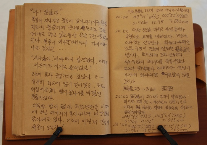 Pictured is the diary written by sailor Kim Seung-jin during his round-the-world trip. 'Hurray! I survived,' he records. 'Storm has passed and wind is slowing down. A thought popped into my mind while I was cleaning the yacht and was washed all over by water. Whenever a storm hits me, I feel like I am born again.' It gives a vivid picture of how scared he was when he encountered storms.