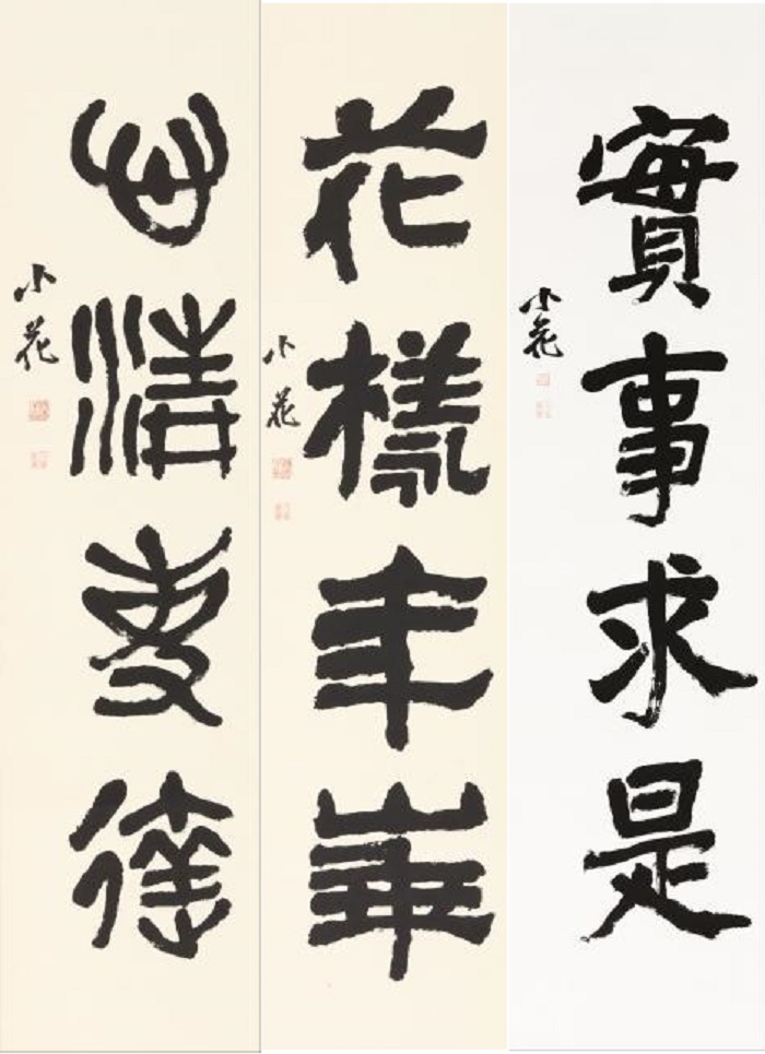 The works of Kim Hyeon-jung can be seen at the Korea-China Calligraphy Art Exchange <i>Seodomumun</i> (서도무문, 書道無門) in Beijing. 