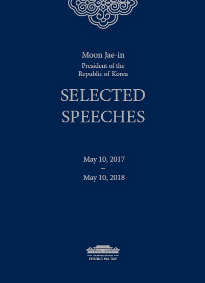 A collection of President Moon Jae-in’s selected speeches is released online on Aug. 3. (Cheong Wa Dae)