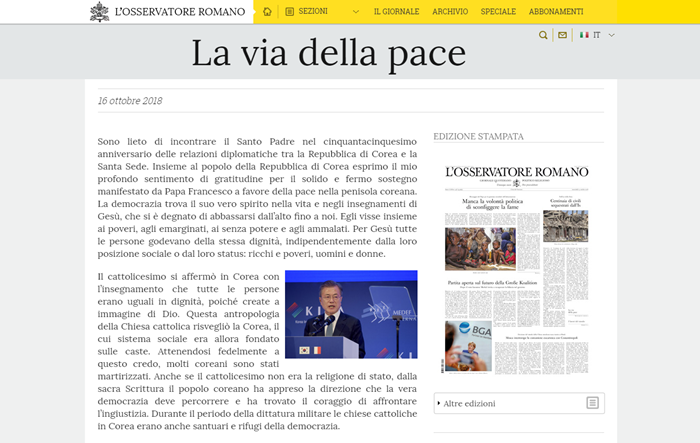 President Moon Jae-in wrote a special article to L’Osservatore Romano, the daily newspaper in the Holy See on Oct. 16. (L’Osservatore Romano homepage)
