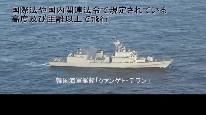 The Korean destroyer Gwanggaeto the Great is shown in a video released by Japan’s defense ministry on Dec. 28 and taken by a Japanese patrol aircraft. (Captured from the YouTube channel of the Japanese Defense Ministry)