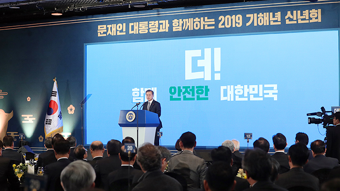 President Moon Jae-in on Jan. 2 delivers his New Year’s address at the Korea Federation of Small and Medium Business in Seoul. (Cheong Wa Dae)