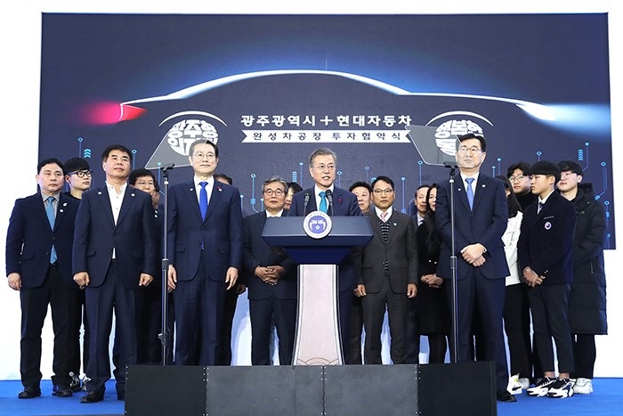 President Moon Jae-in (center) on Jan. 31 delivers a congratulatory speech at the signing ceremony for the Gwangju job project, a revolutionary joint venture between the Gwangju municipal government and Hyundai Motor Company. (Cheong Wa Dae)