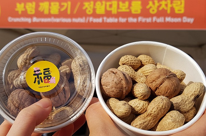 Cracking <i>bureom</i> (부럼) -- an assortment of walnuts, pine nuts and peanuts – is practiced on Jeongwol Daeboreum to wish for good health for the year ahead. (Hahm Hee-eun)