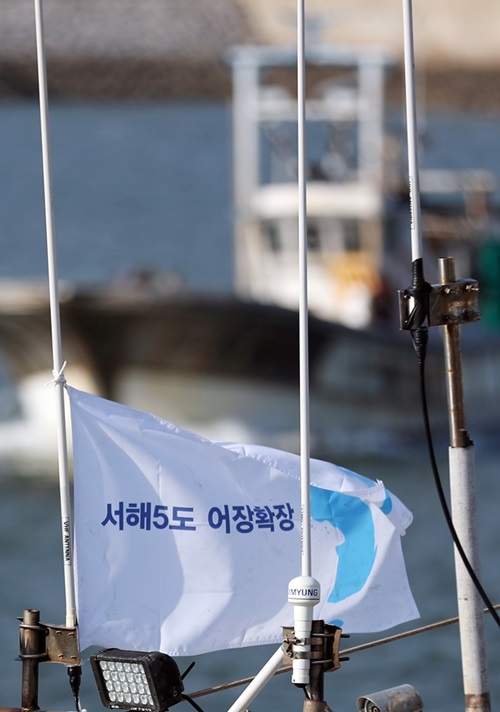 A fishing boat with the Korean unification flag expressing the wish of expanding fishing grounds in the Yellow Sea on April 25, 2018, is anchored at the port on Yeonpyeongdo Island, Ongjin-gun County, Incheon, two days ahead of the first inter-Korean summit last year. (Yonhap News)