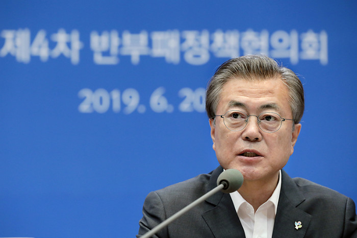 President Moon Jae-in on June 20 emphasizes the continuance of a permanent effort to fight corruption in the fourth meeting of the Anti-corruption Policy Committee at Cheong Wa Dae. (Cheong Wa Dae)
