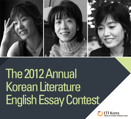 Korea essay contest
