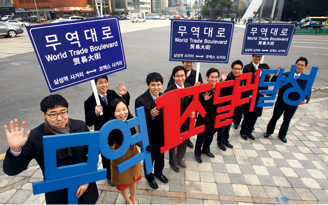 The Korea International Trade Association held a celebration to mark Korea’s annual trade volume exceeding USD one trillion in December 2011 