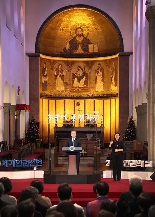 President Moon Jae-in on Dec. 10 gives a speech at the Seoul Cathedral of the Anglican Church of Korea during a ceremony marking Human Rights Day.