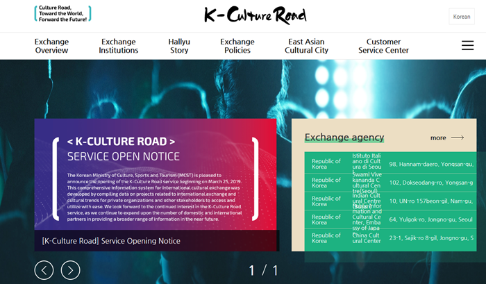 The English-language homepage of K-Culture Road (Screen capture)