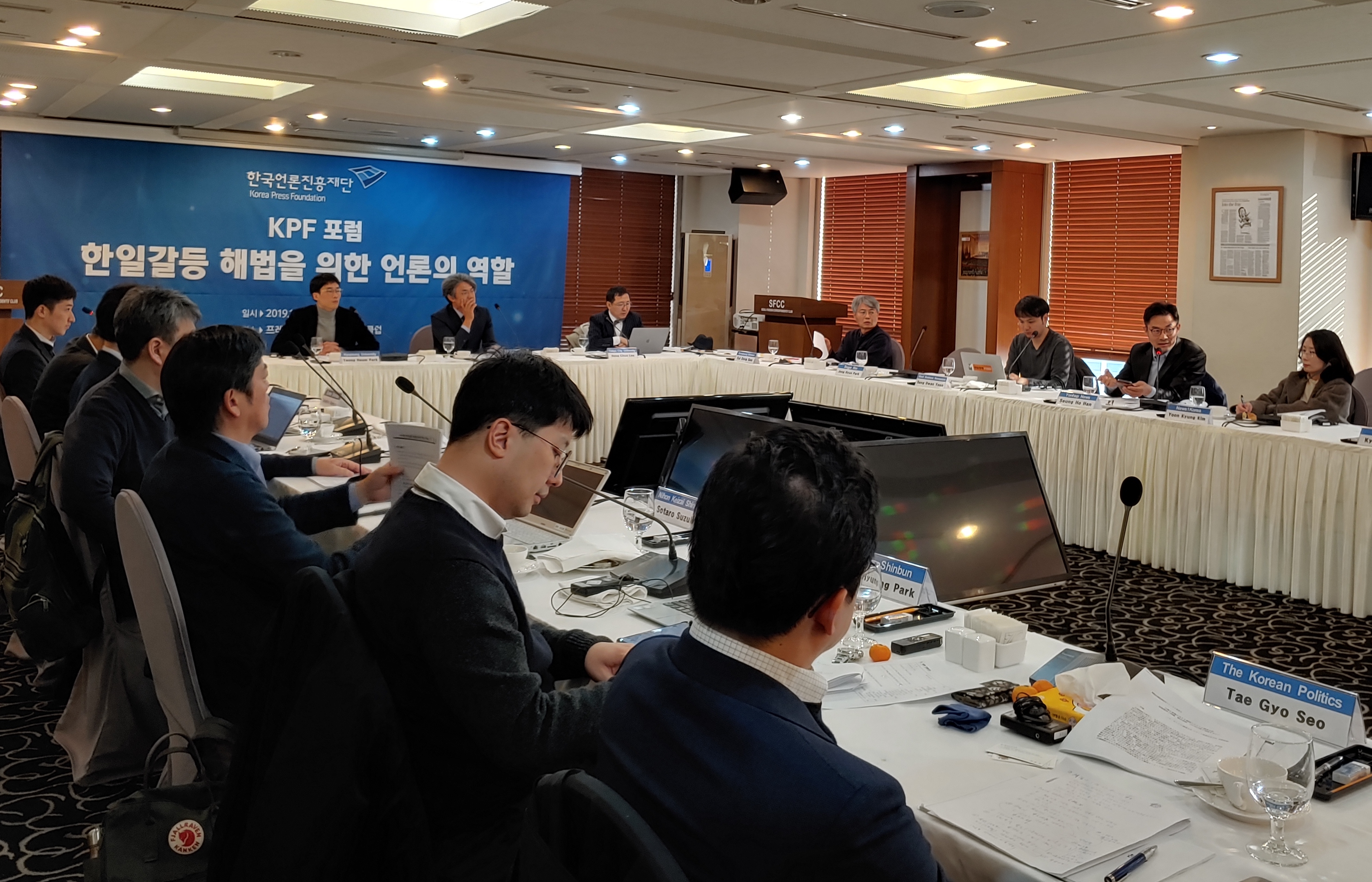 Korean and Japanese reporters on Dec. 4 attend the forum 