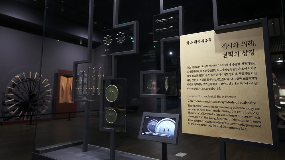  Thirteen pieces from the Bronze Artifacts from Daegok-ri, Hwasun, a collection designated a National Treasure in 1972, are on display at Gwangju National Museum in Gwangju. (Lee Jun Young) 